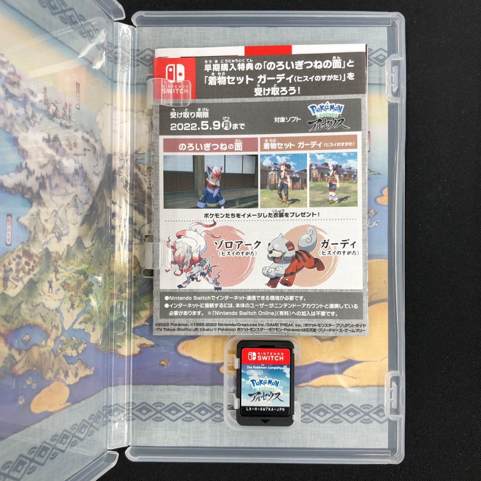 中古 Switch ポケモン レジェンズアルセウス スカーレット セット 