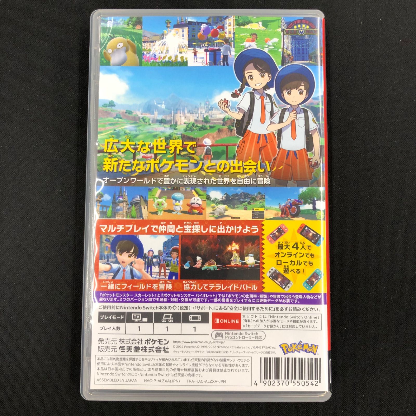 中古 Switch ポケモン レジェンズアルセウス スカーレット セット 