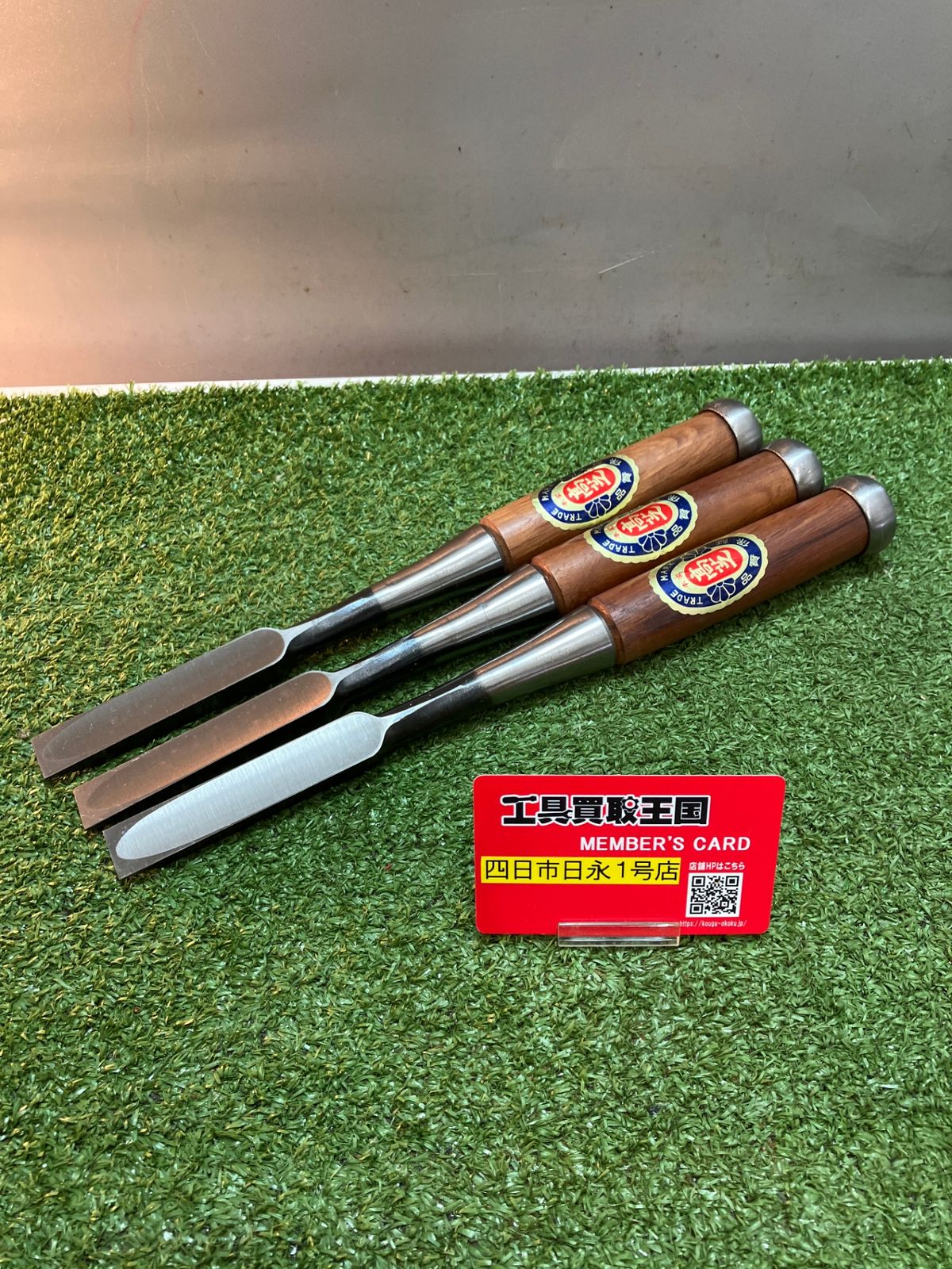 【中古品】【0936】高芝　鑿　3本セット　IT4AWRZGJ5IR