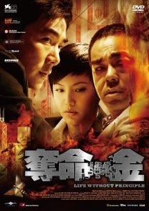【中古】 奪命金 [レンタル落ち] [DVD]