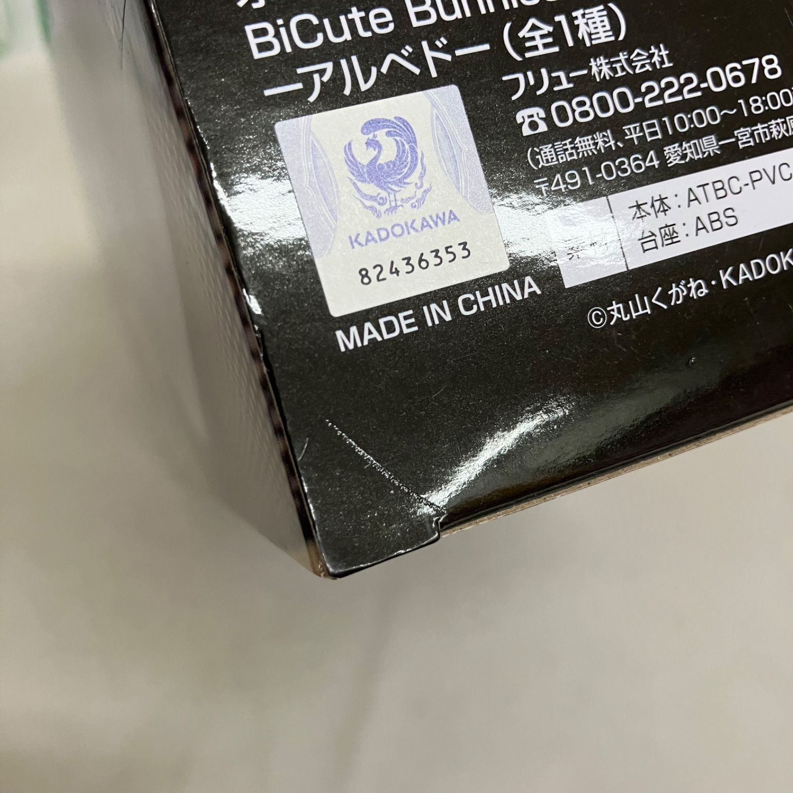 未開封 オーバーロード BiCute Bunnies アルベド フィギュア 6個セット