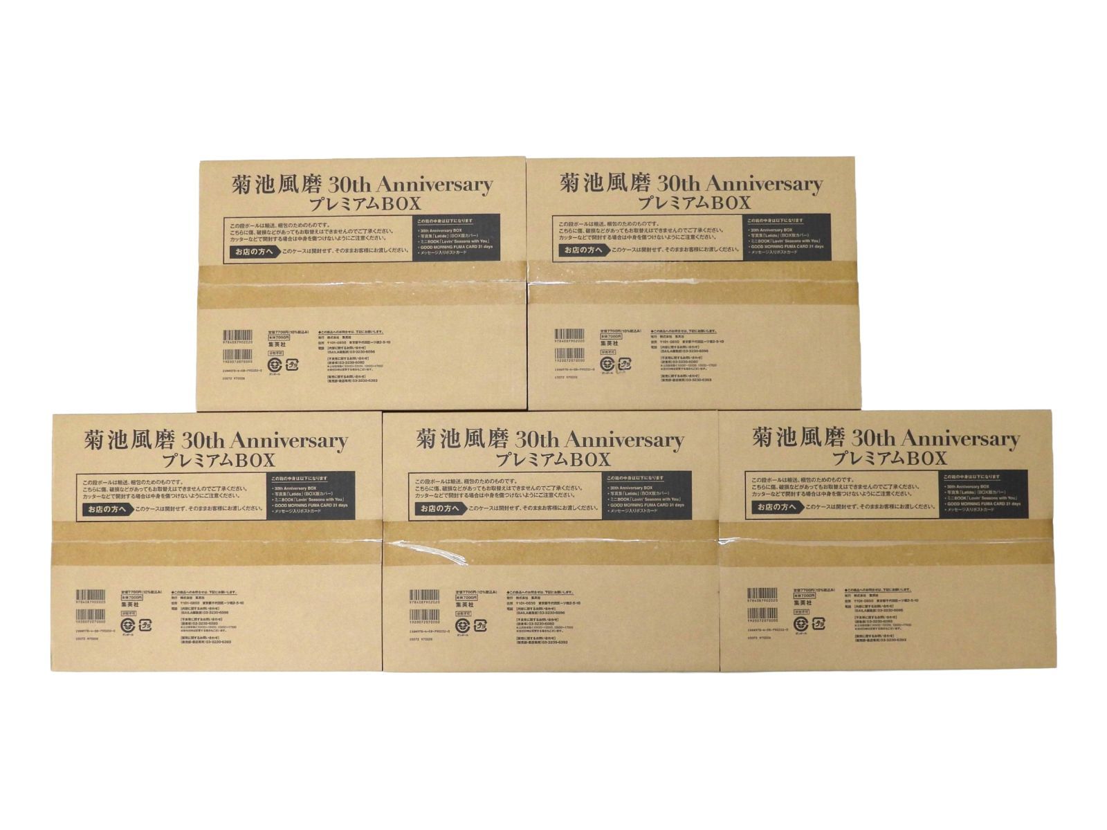 【未開封品】 菊池風磨 30th Anniversary プレミアムBOX 5点セット 写真集 timelesz 集英社 (006)