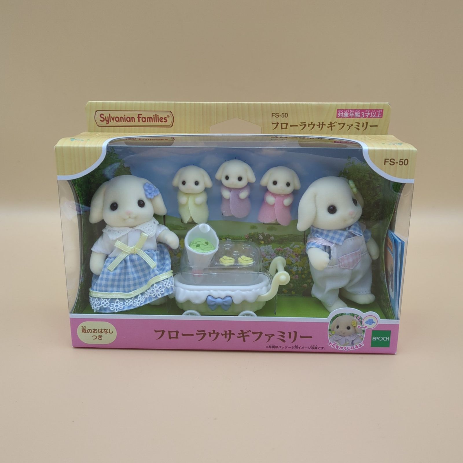 D20681】[開封品・未開封品混在] シルバニアファミリー まとめ売り
