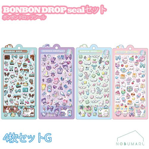 ボンボンドロップシール 新作 ちょこみん すいーつ うぃっしゅ まじょねこ 4枚 ボンボンドロップシール 4枚セットG【クーリア正規品】 ちょこみん