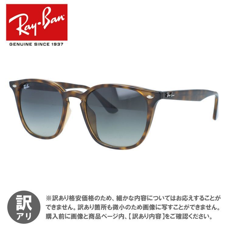 【ジャンク品】レイバン サングラス 国内正規品 メンズ レディース ray-ban アジアンフィット RB4258F 710/11 52 RayBan ユニセックス UVカット