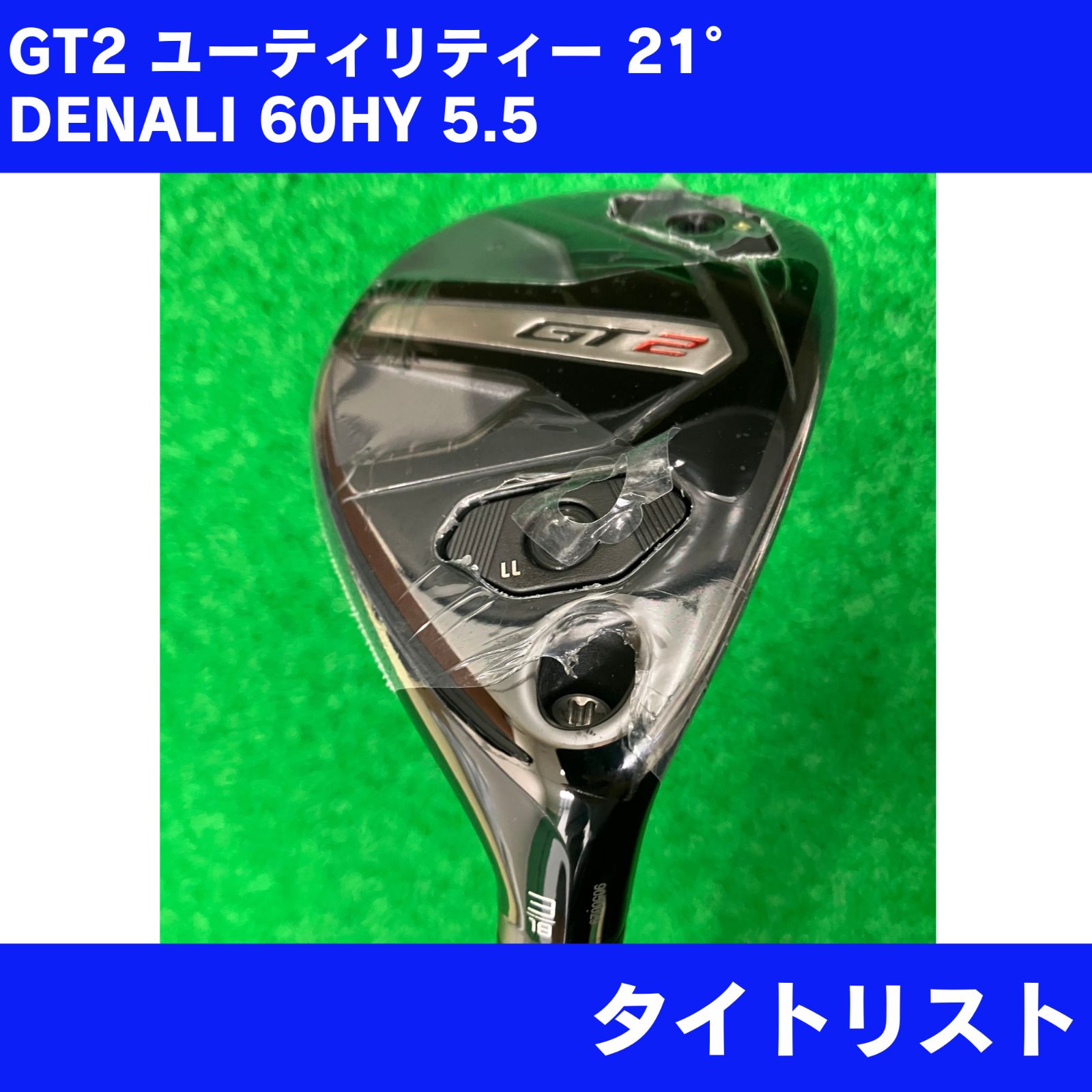 【未使用に近い】タイトリスト GT2 3番ユーティリティ 18° DENALI RED HY 5.5