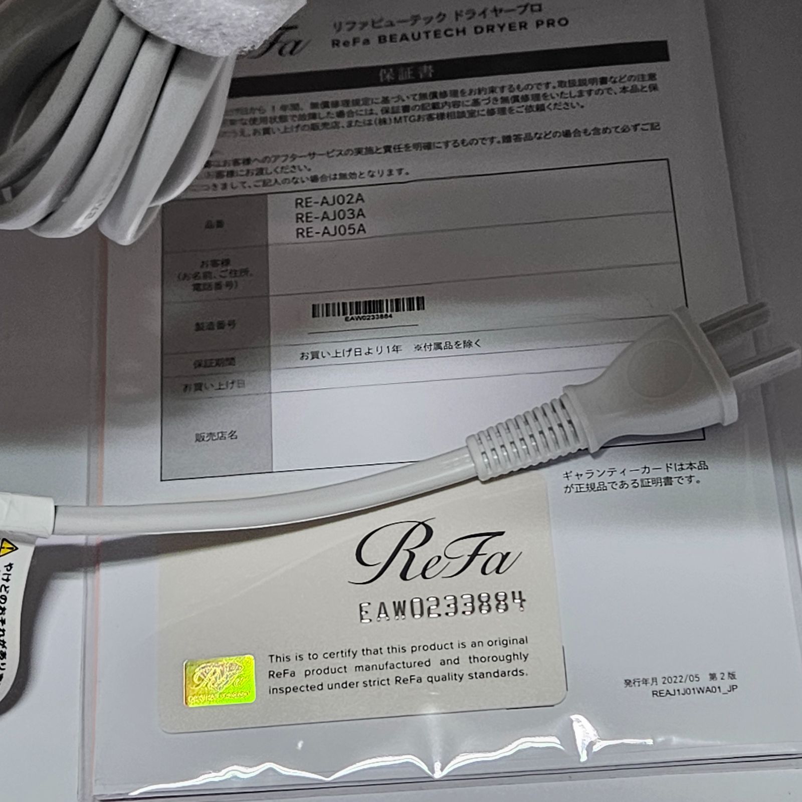 ReFa BEAUTECH DRYER PRO RE-AJ02A white - メルカリ