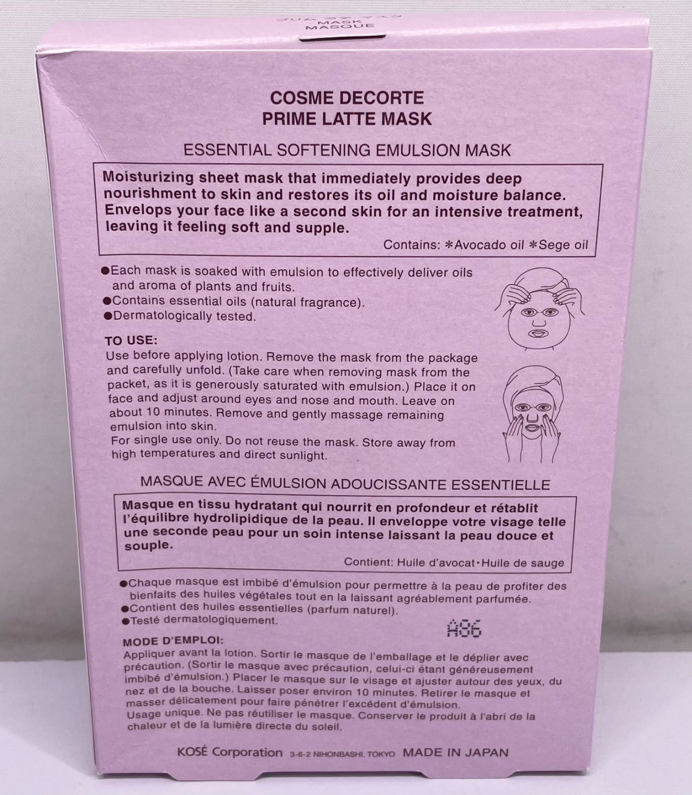 DECORTE PRIME LATTE MASK 12枚入り×5箱 【公式通販】