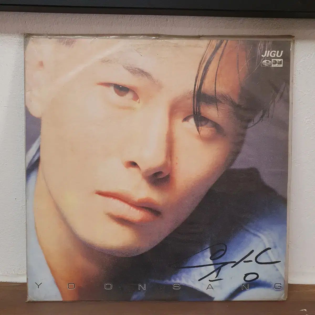 未開封 ユン・サン 1 家 LP 1990 シェイズ・オブ・セパレーション さらに一歩