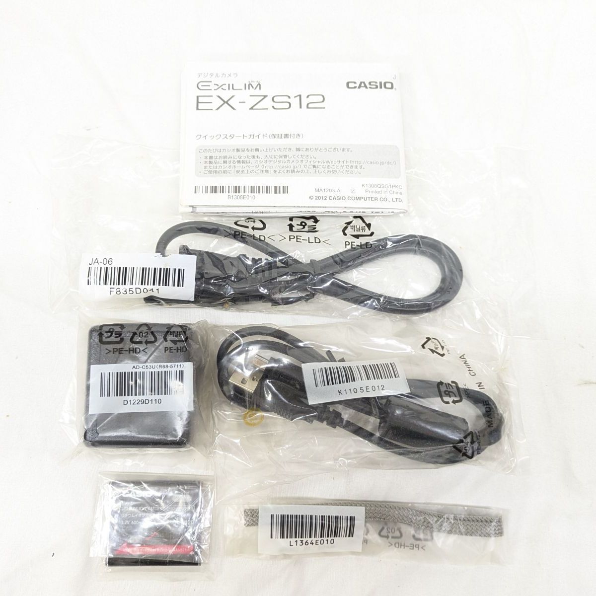 未使用 CASIO デジタルカメラ EXILIM 1610万画素 5倍 シルバー EX-ZS12S カシオ コンデジ