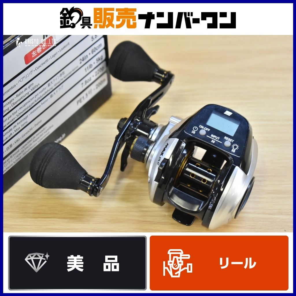 アブガルシア MAX DLC-L ベイトリール Abu Garcia タイラバ イカメタル オフショア 釣り 等に