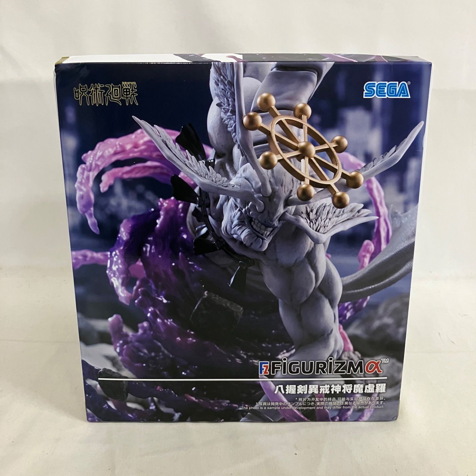 未開封 呪術廻戦 FIGURIZMα 八握剣異戒神将魔虚羅 フィギュア 箱 
