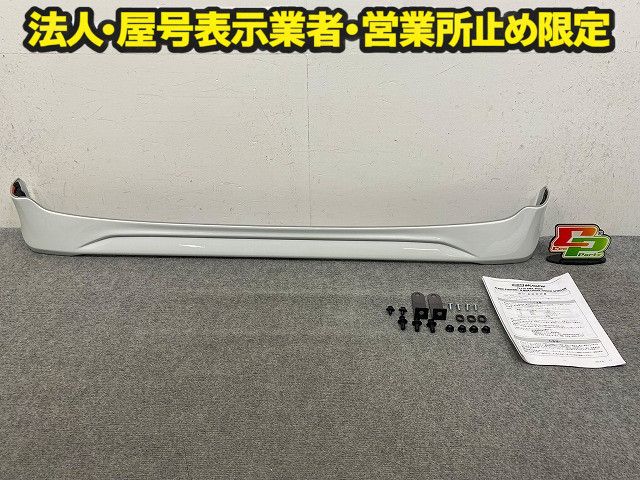 新品!N-BOX/NBOX Nボックス JF5/JF6 純正 フロント スポイラー 無限/ムゲン/MUGEN 71111-XNV-0 ホワイト パール ホンダ(148460)