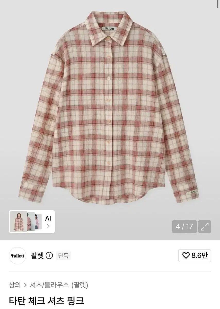 ファレット 팔렛 タタン CHECKED シャツ ピンク