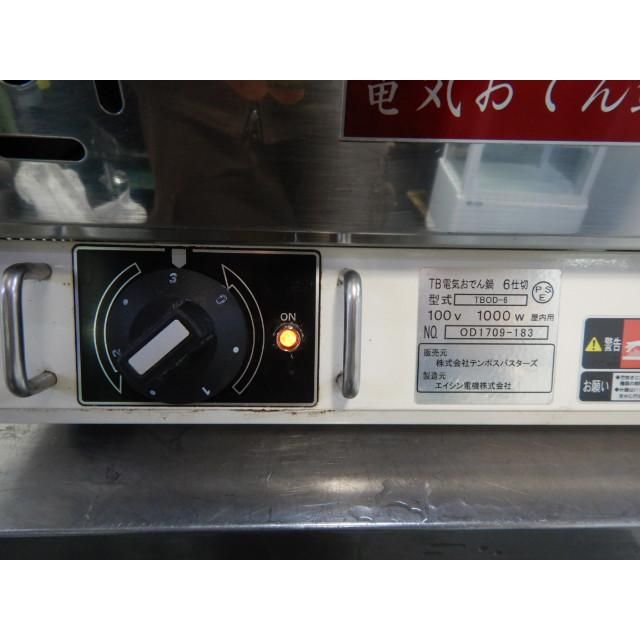 2017年製 エイシン 業務用 電気 おでん鍋 6ツ切 TBOD-6 100V 1000W