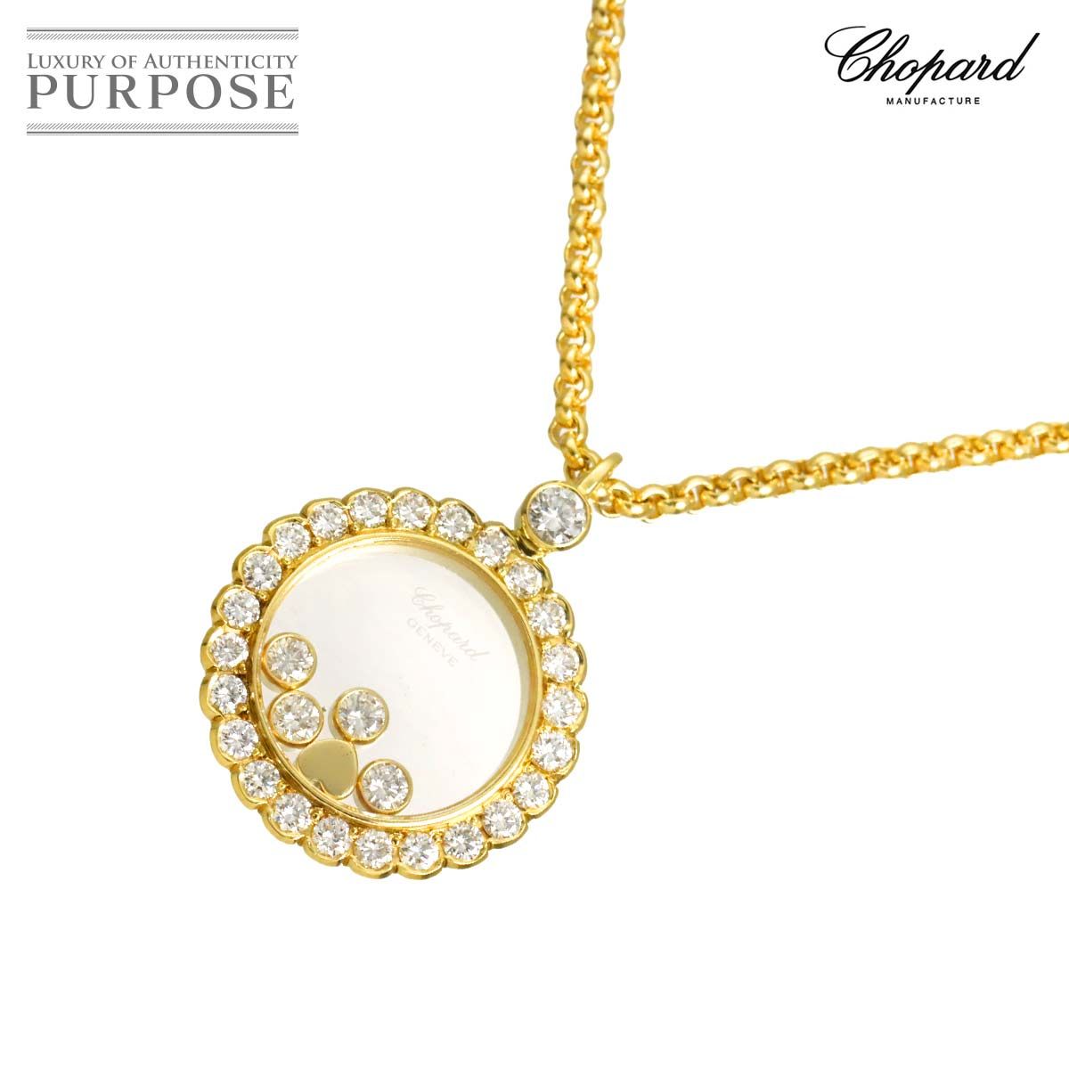 ショパール Chopard ハッピー ダイヤ ネックレス 42cm K18 YG イエローゴールド 750 Happy Diamond Necklace 90315663
