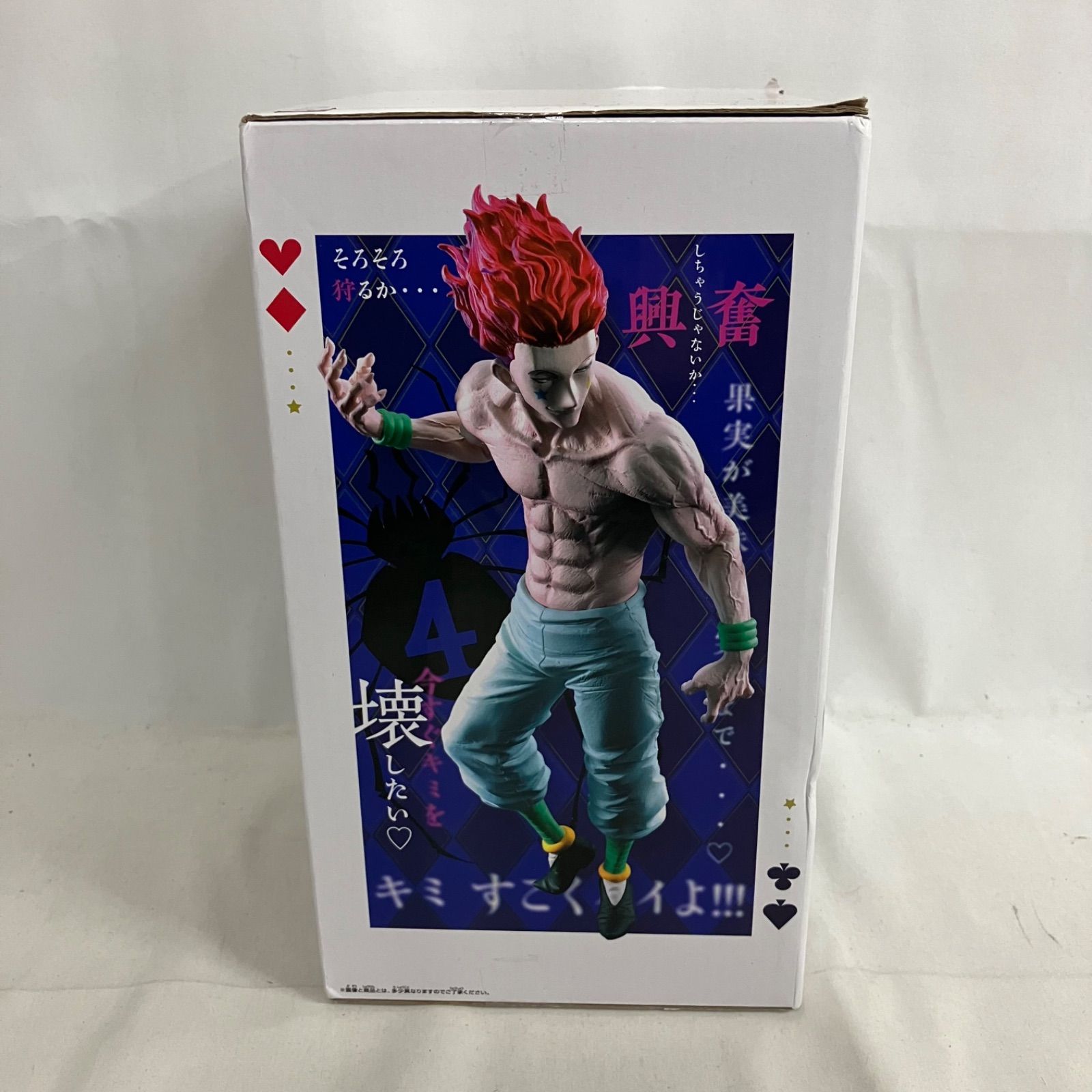 ヒソカ　フィギュア 未開封 HUNTER×HUNTER Grandista ヒソカ フィギュア SF5725 c101