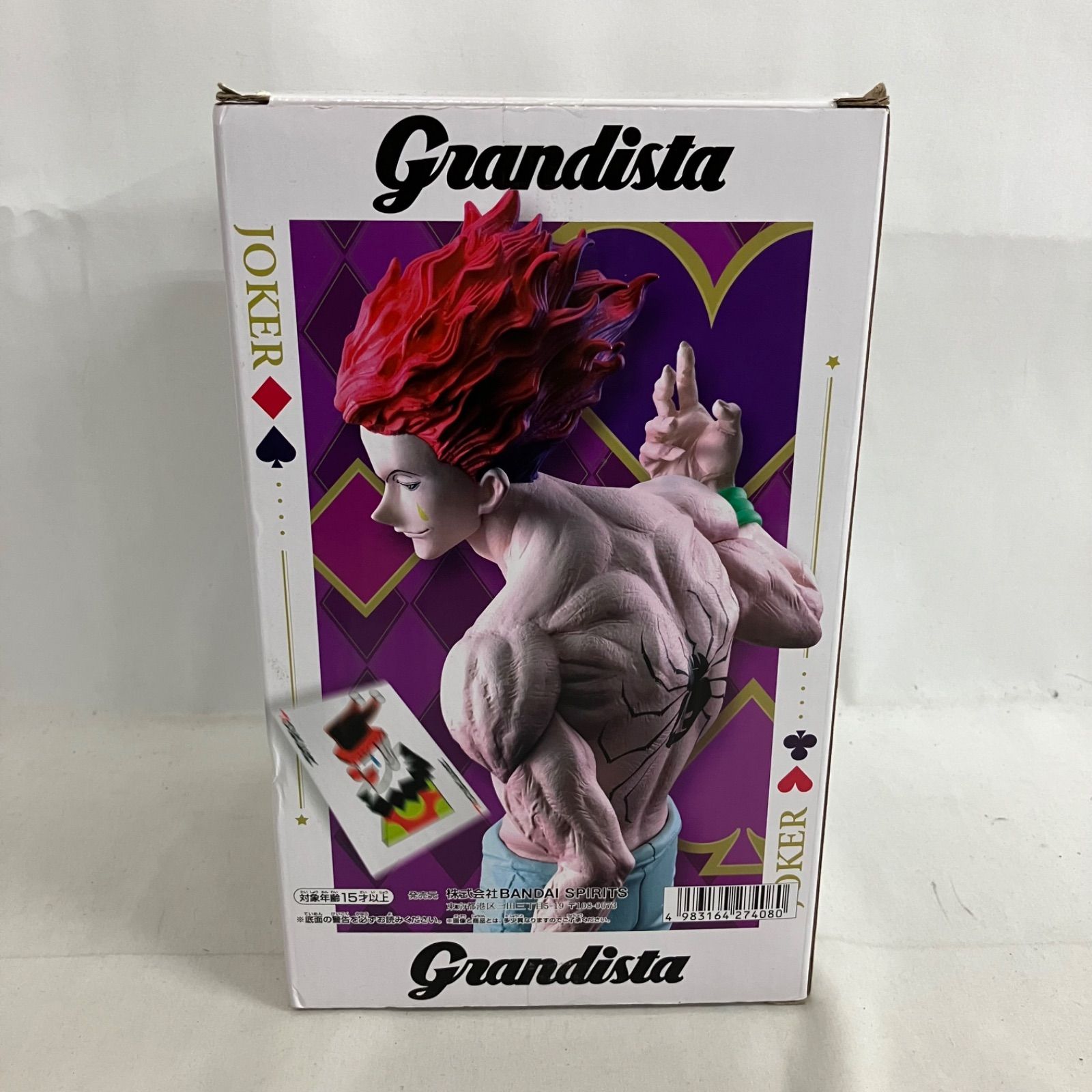 未開封 HUNTER×HUNTER Grandista ヒソカ フィギュア SF5725 c101 