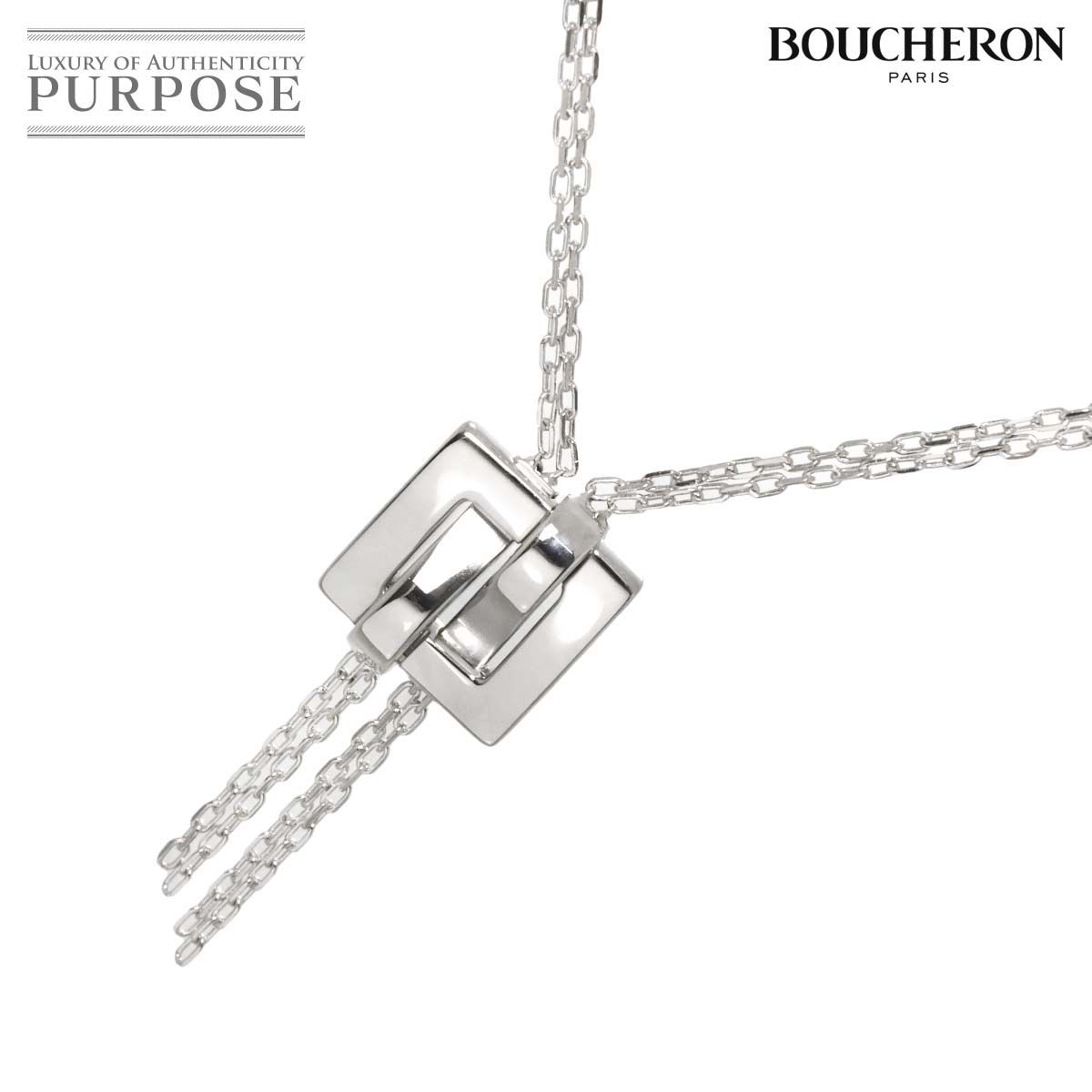 ブシュロン BOUCHERON デシュネ ネックレス 43cm K18 WG ホワイトゴールド 750 Necklace【証明書付き】 90322007