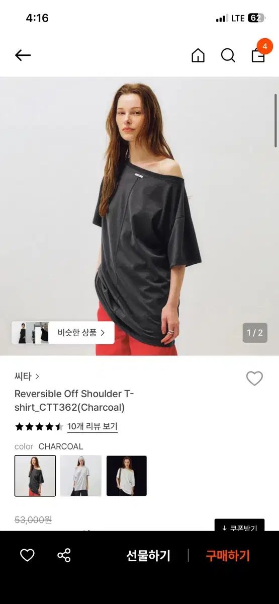 シータ オフショルダー Tシャツ