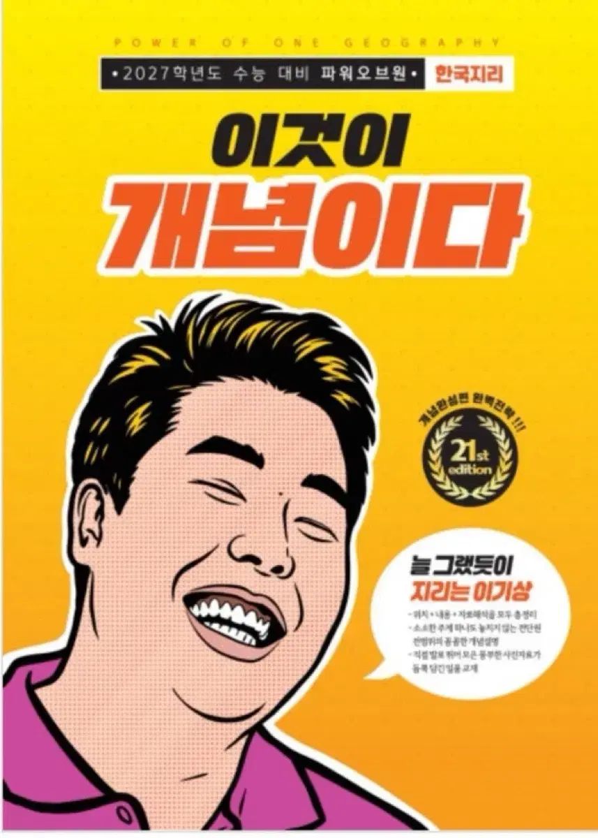 イ・ギサン 2027 韓国地理 出品