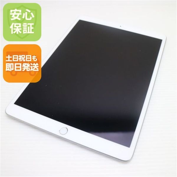 美品 SIMフリー iPad Air 3 Cellular セルラー 64GB シルバー 本体 白ロム 土日祝発送OK 06000