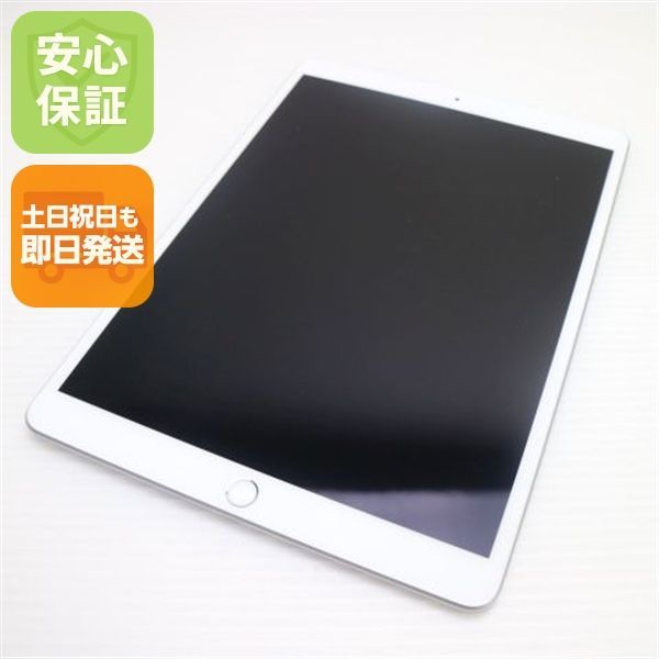 超美品 SIMフリー iPad Air 3 Cellular セルラー 64GB シルバー 本体 白ロム 土日祝発送OK 06000