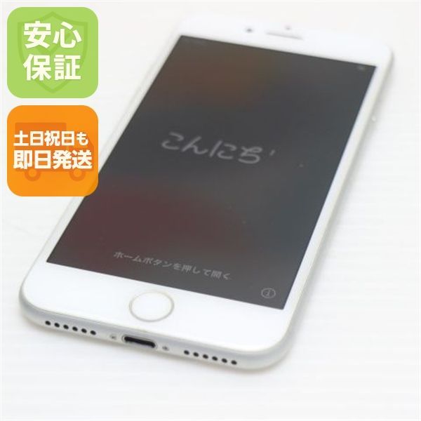 美品 SIMフリー iPhone7 32GB シルバー 即日発送 スマホ apple 本体 白ロム 土日祝発送OK 06000
