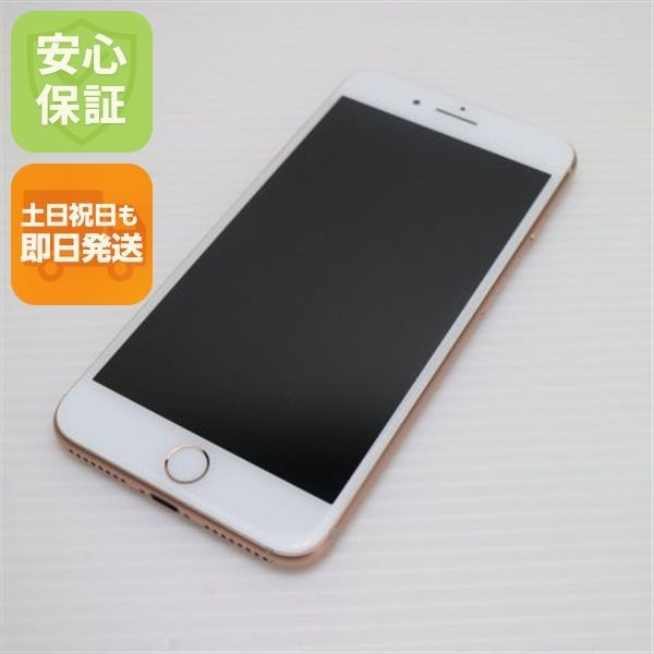 超美品 SIMフリー iPhone8 PLUS 256GB ゴールド 即日発送 スマホ Apple 本体 白ロム 土日祝発送OK 06000