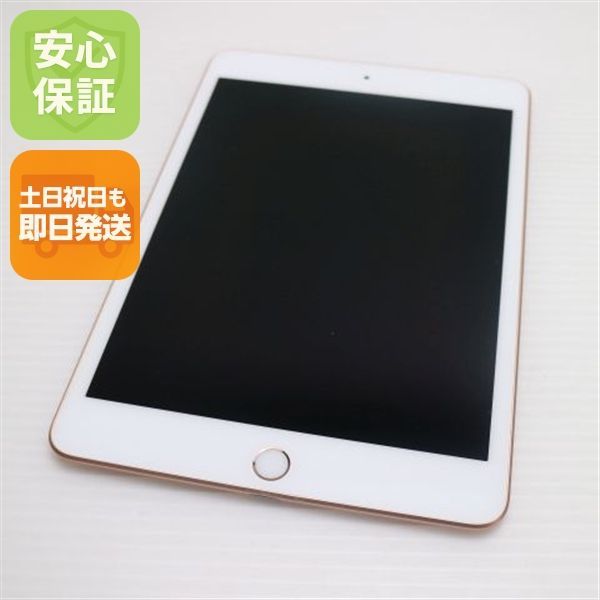 超美品 iPad mini 5 Wi-Fi 64GB ゴールド タブレット 即日発送 Apple 土日祝発送OK 06000
