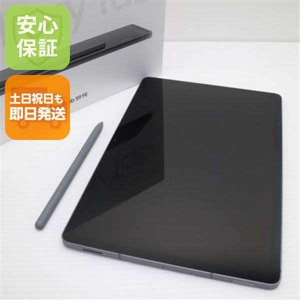 新品同様 Galaxy Tab S9 FE 128GB Wi-Fi グレー タブレット SAMSUNG 即日発送 土日祝発送OK 06000