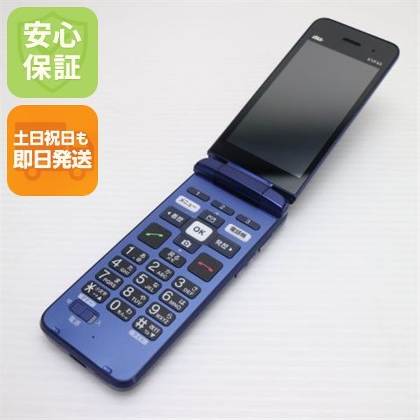 超美品 かんたんケータイ ライト KYF43 ロイヤルブルー 本体 即日発送 土日祝発送OK あすつく 06000