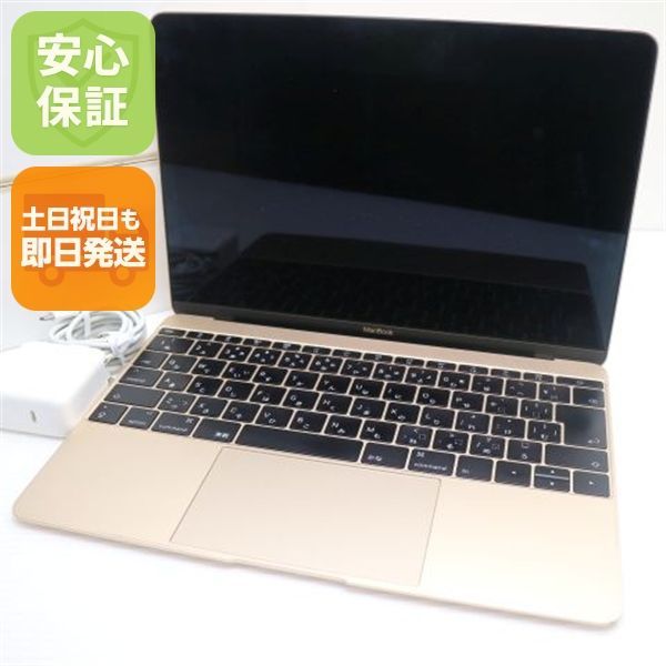 美品 MacBook 2017 12インチ 第7世代 Core m3 8GB SSD 256GB ノートパソコン Apple 即日発送 土日祝発送OK 06000 24,938円