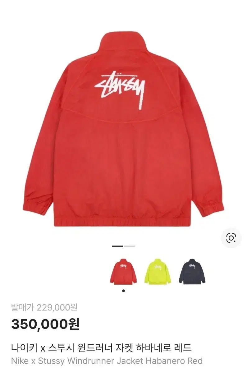 S NIKE STUSSY ウィンドランナー 下ハバネロ レッド