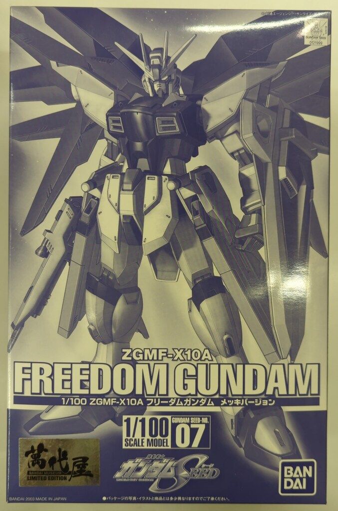 バンダイ 1/100 機動戦士ガンダムSEED フリーダムガンダムメッキバージョン