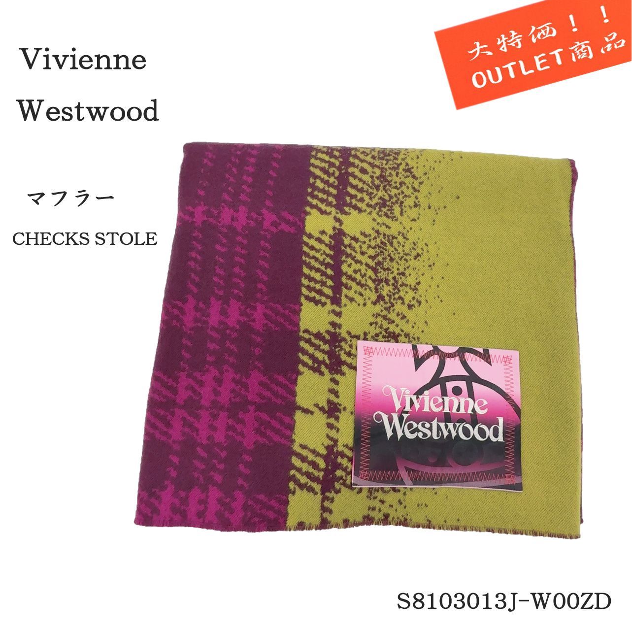 アウトレット大特価☆売り切れゴメン☆早い者勝ち!!Vivienne Westwood【14：00までのご注文で即日発送！】マフラー ピンク＆紫＆黄緑 outlet_muffler_tk_⑯ ☆ 東京出荷 宅急便