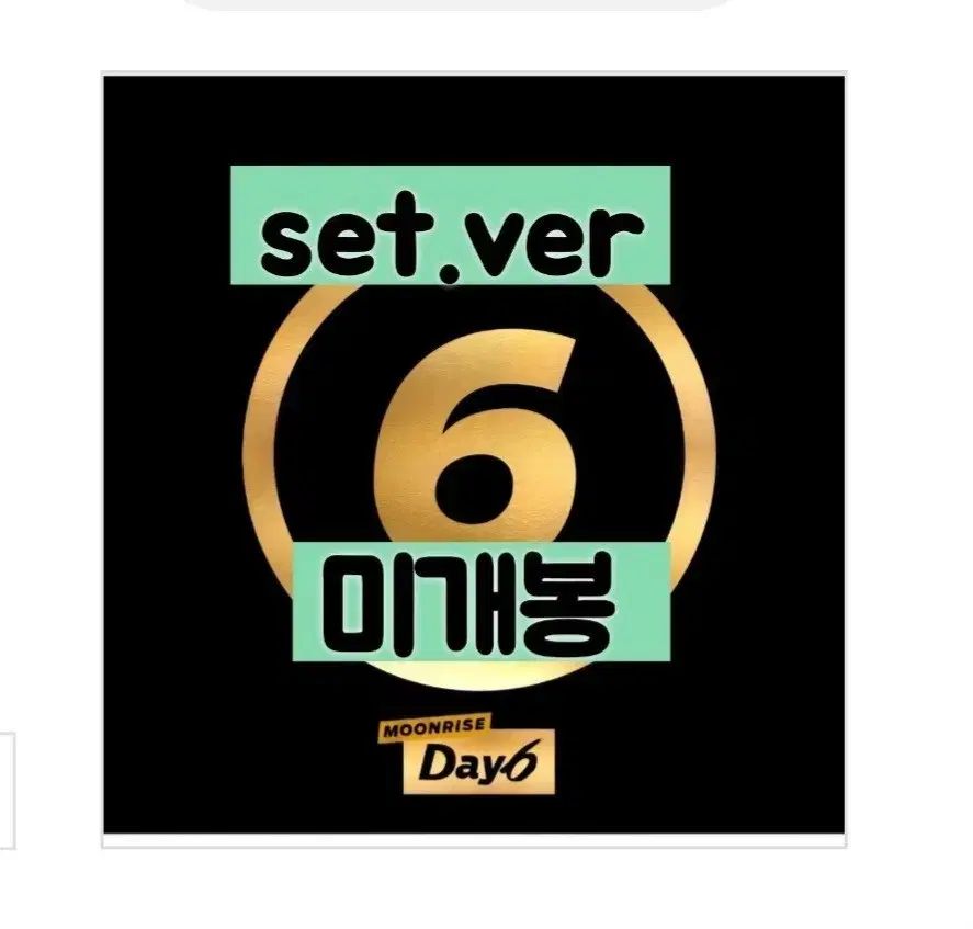 DAY6(デイシックス) ー 正規 2 家 MOONRISE セットバージョン CD