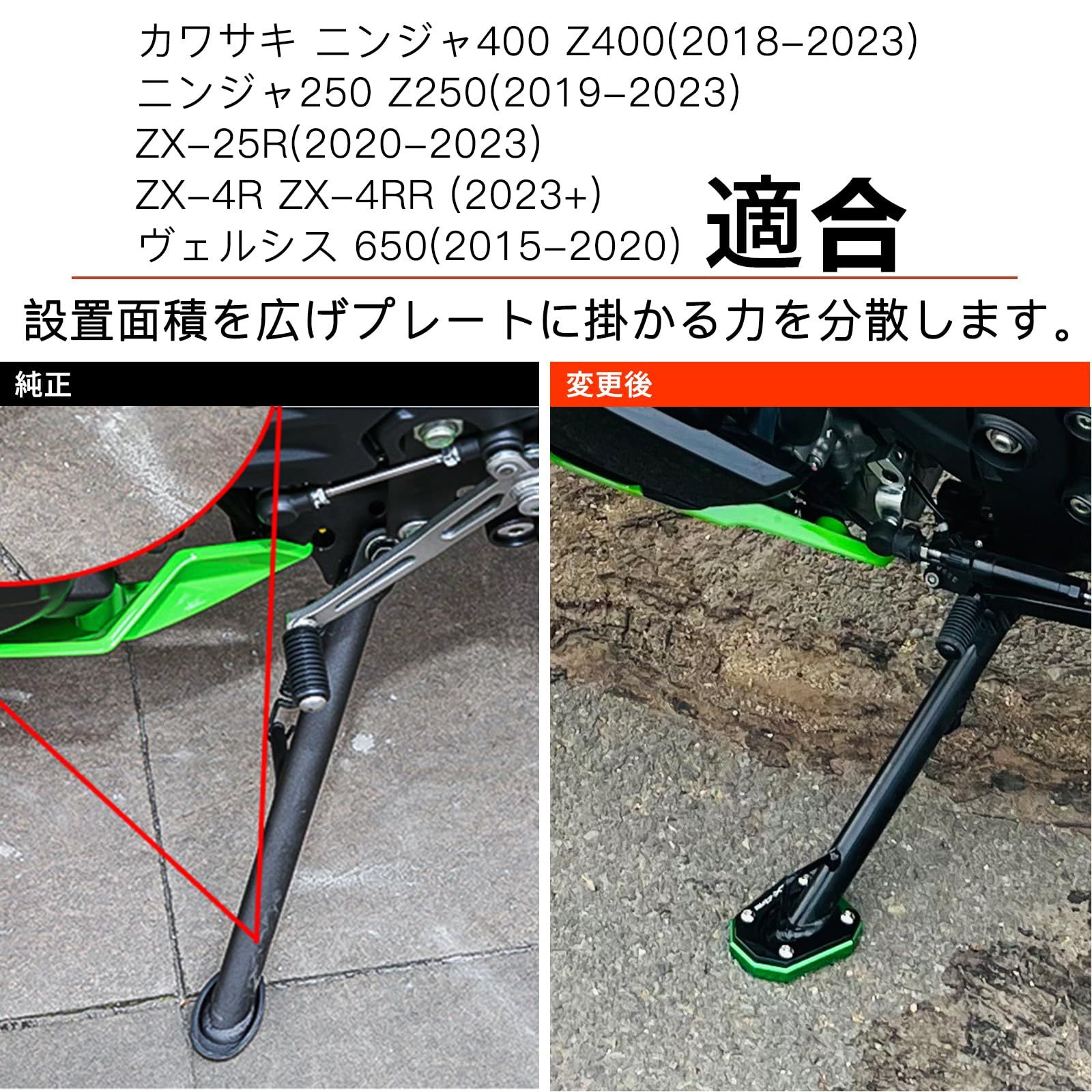 LEDISHUN バイク サイドスタンド プレート に適合する カワサキ