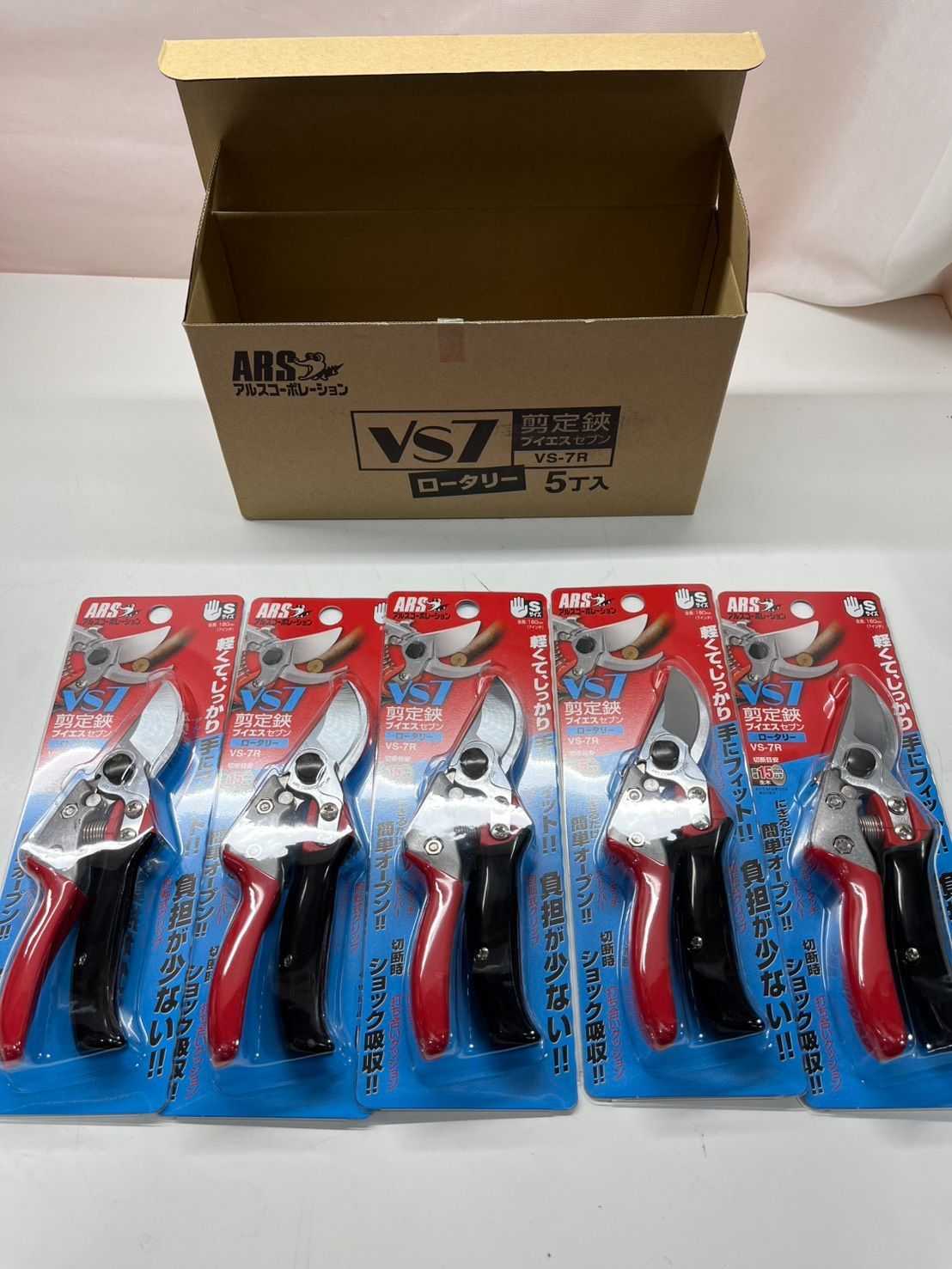 ● 未使用 5点 ARS アルス VS7 VS-7R 剪定鋏 生木15mm以下 ●
