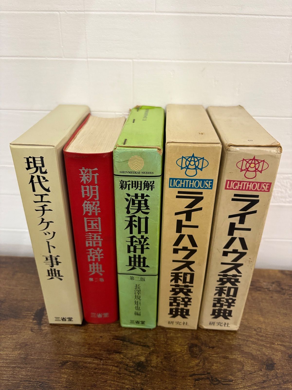 辞典等セット 辞典セット - メルカリ