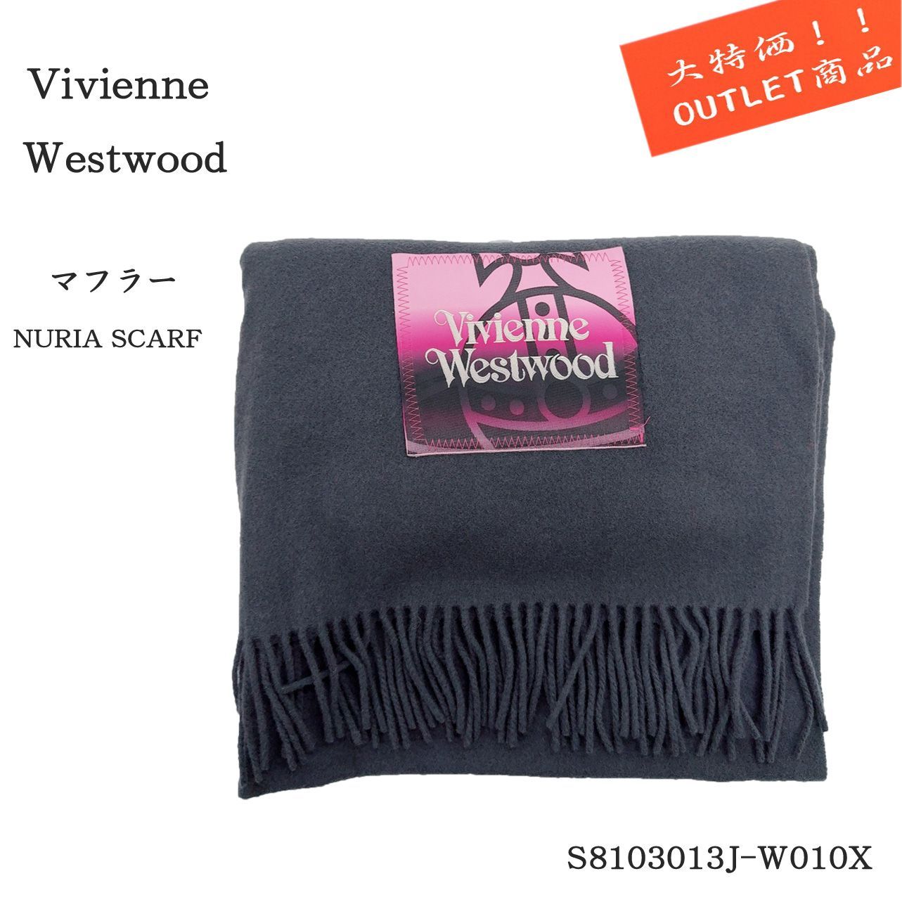 アウトレット大特価☆売り切れゴメン☆早い者勝ち!!Vivienne Westwood【14:00までのご注文で即日発送!】マフラー グレー outlet_muffler_tk_⑮ ☆ 東京出荷 宅急便