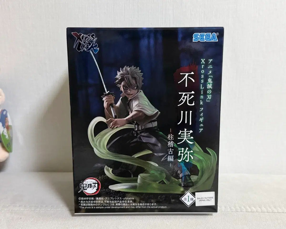 正規品)鬼滅の刃 錆兎 フィギュア 新品