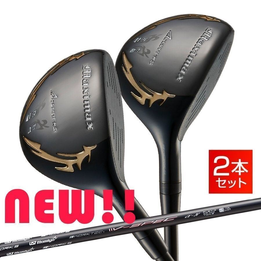 【新品】２本セット マキシマックスブラックUT ３UT 17度 41インチ・５UT 21度 40インチ R / SR / S UST マミヤ Vspec-α-Ⅳシャフト