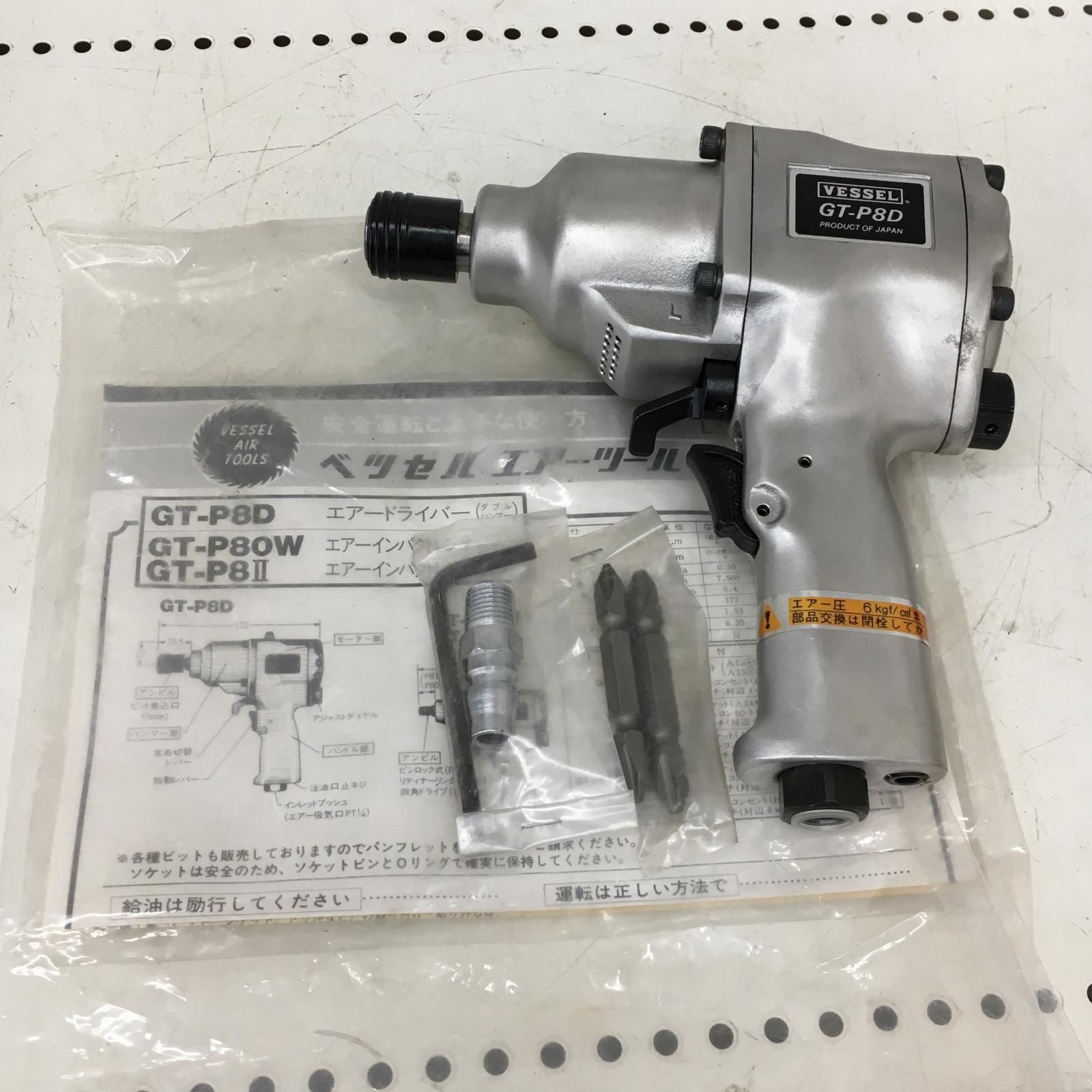 VESSEL ベッセル 常圧 エアドライバー GT-P8D