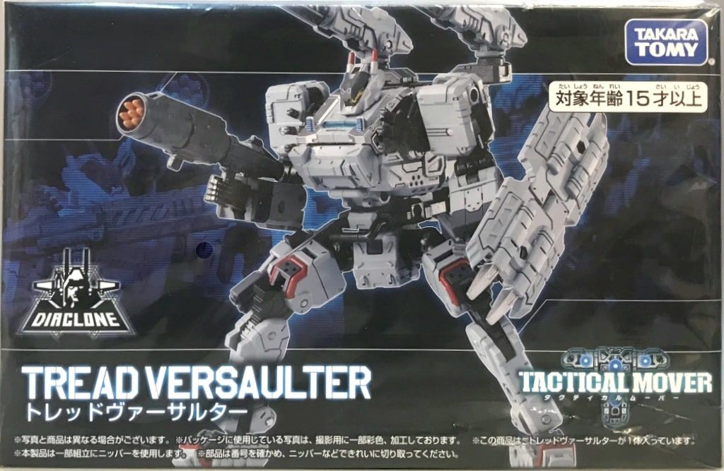 タカラトミー タクティカルムーバー トレッドヴァーサルター