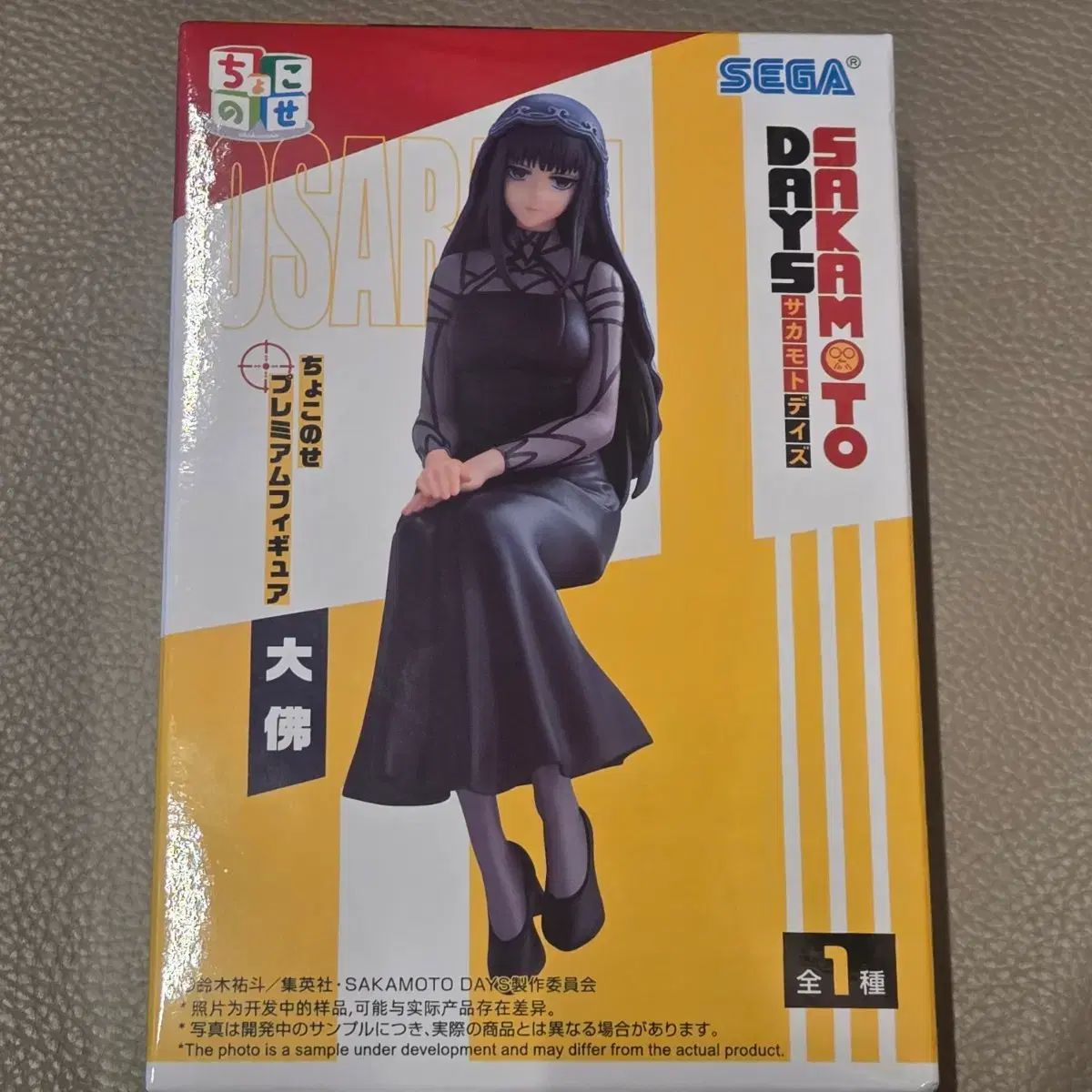 セガ 坂本 デイズ メン 大皿木 フィギュア