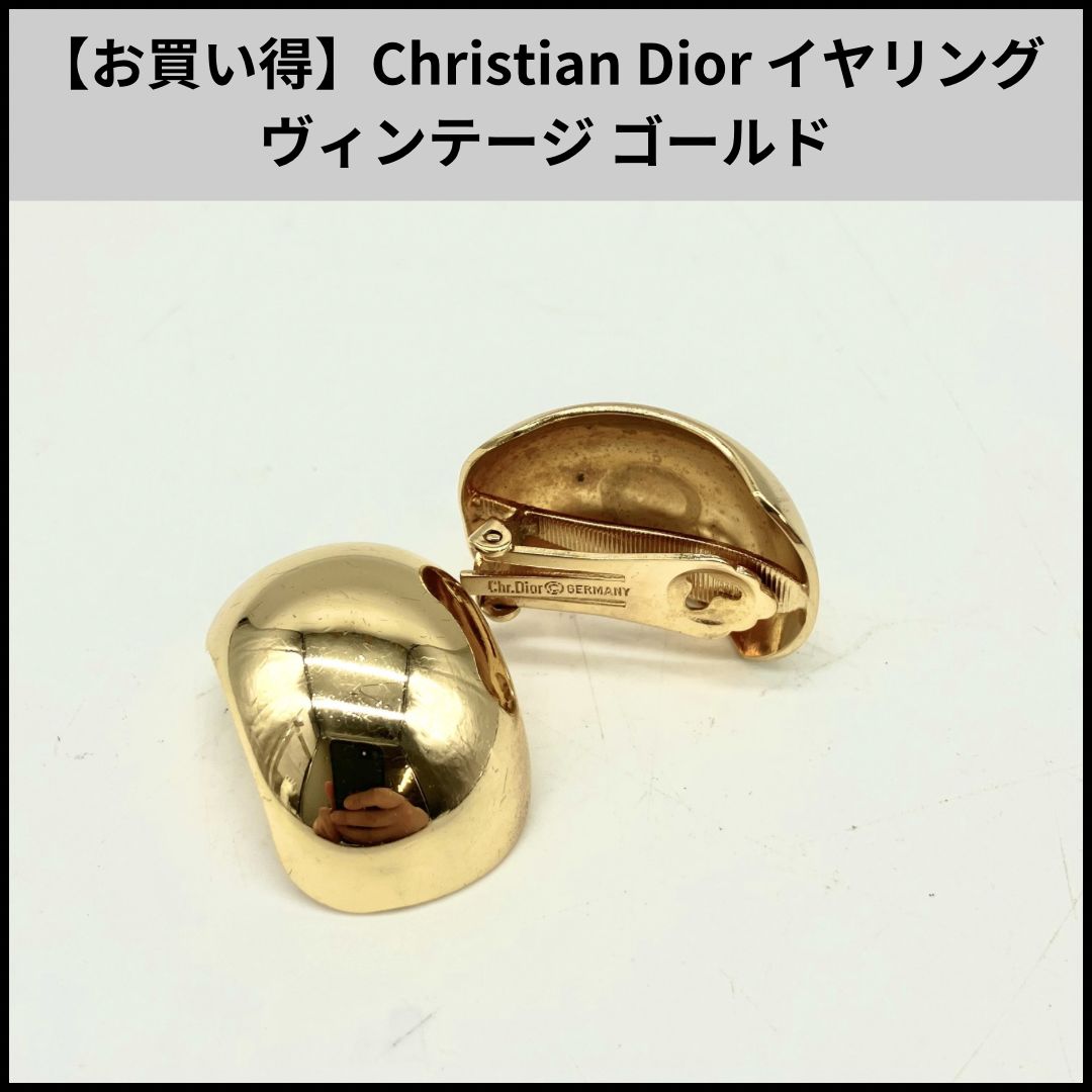 T068【お買い得】Christian Dior クリスチャンディオール 両耳イヤリング ヴィンテージ ゴールドカラー