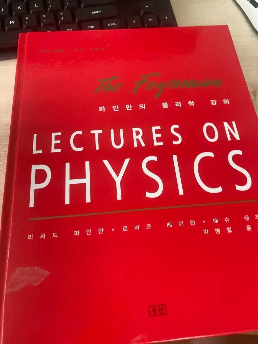 ファインマン物理学講義 1