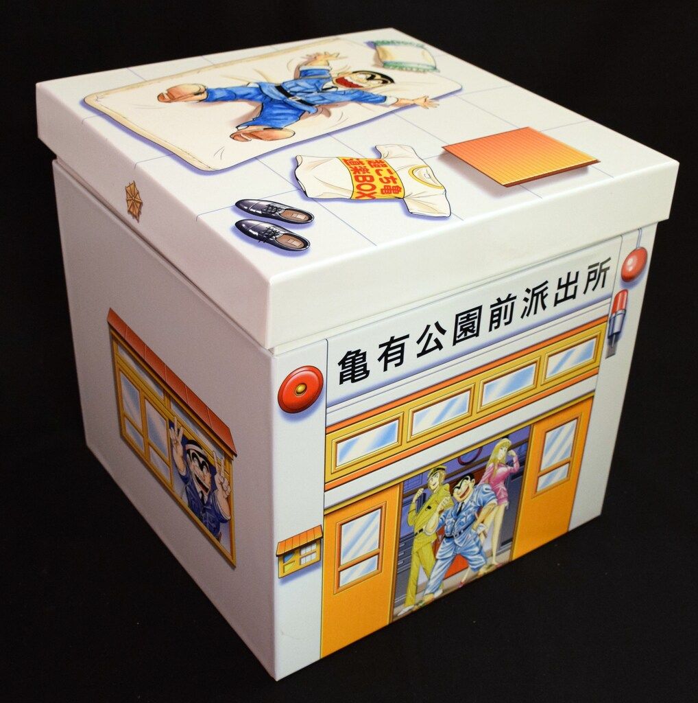 集英社 秋本治 超こち亀 道楽BOX