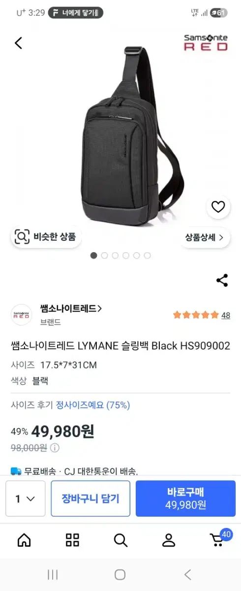 サムソナイト スリングバック 5,866円